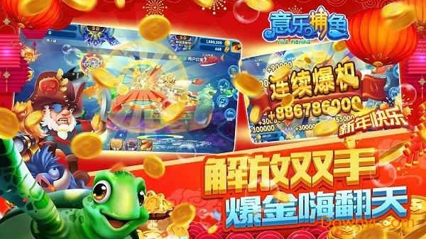 捕鱼游戏破解版