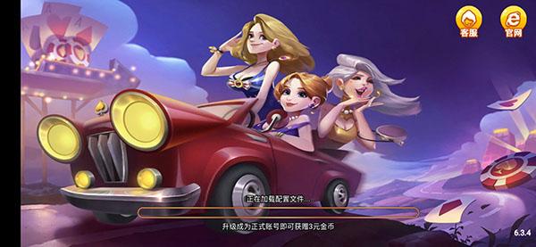 金线娱乐棋牌截图3