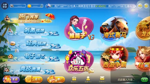 Shared Chess and Card Games 08856 Old Version