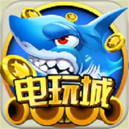 电玩城app官网版