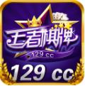 王者棋牌经典版