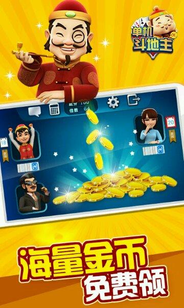 单机斗地主ol内购破解版