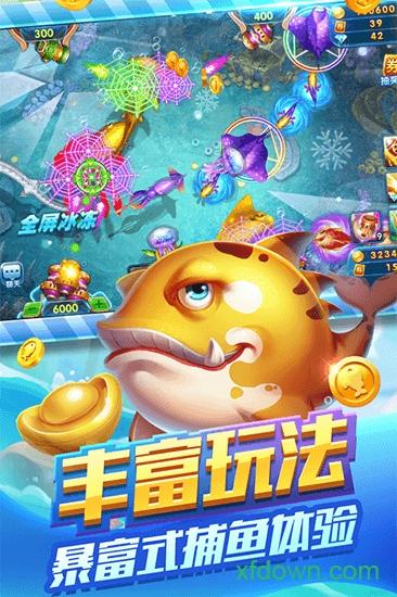群乐捕鱼安卓版