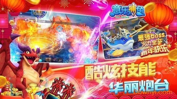 捕鱼大作战小米渠道版 捕鱼大作战小米渠道版