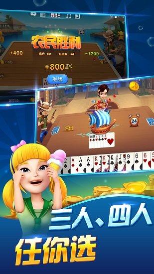 波克斗地主ⅴ2.4.2版