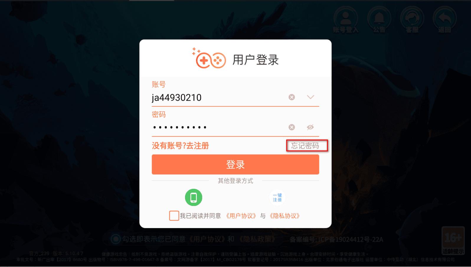 小玛丽捕鱼怎么找回账号