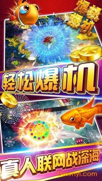 捕鱼大咖内购 捕鱼大咖内购