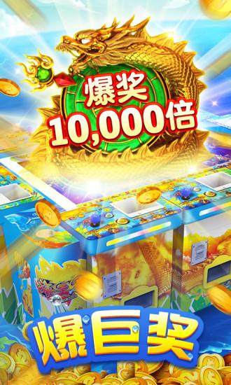 淘金捕鱼官方版 淘金捕鱼官方版