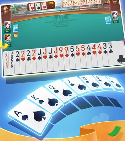 可乐斗地主残局破解版