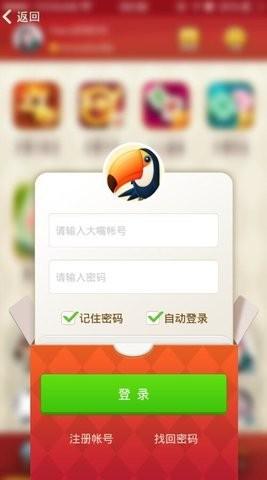 大嘴棋牌正版官方