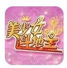 美少女斗地主游戏单机版