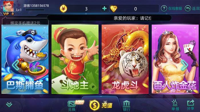 三多棋牌手遊  截图3