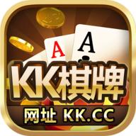 KK棋牌最新版