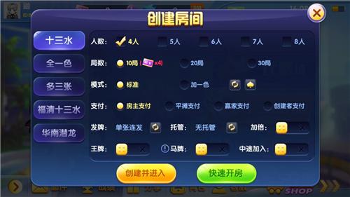 十三水棋牌手機版  截图2