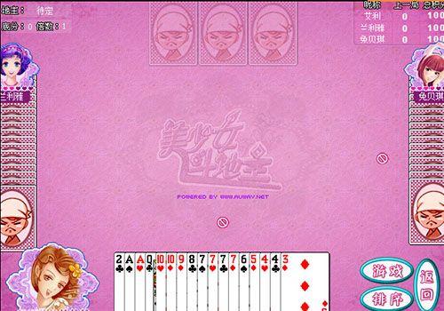 美少女斗地主v4.2.5截图1