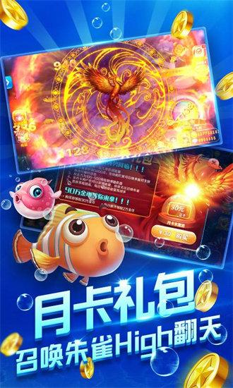 捕鱼游戏王 网页版