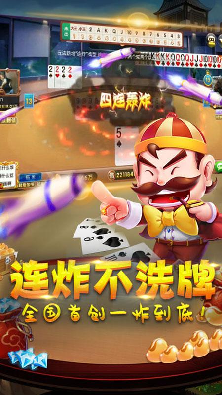 斗地主单机破解内购