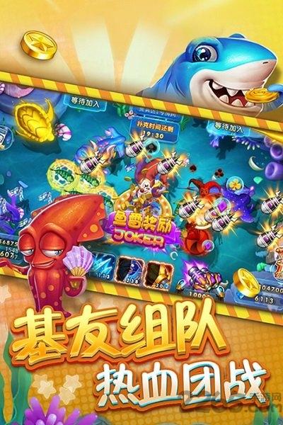 华为电玩猎鱼达人游戏