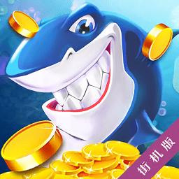 欣颖淘金捕鱼app