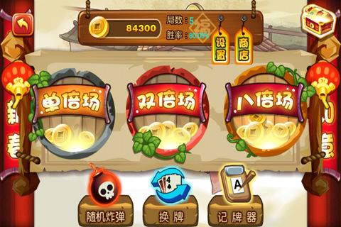 九游单机斗地主hd