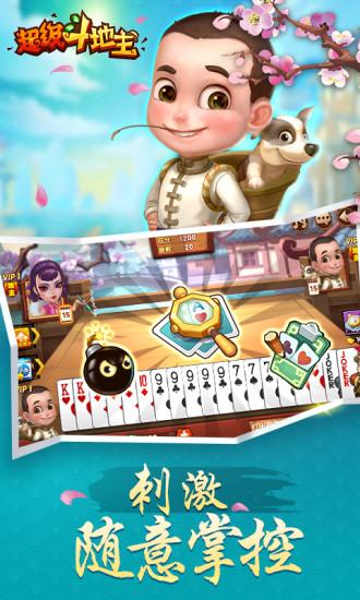 街机游戏超级斗地主 街机游戏超级斗地主