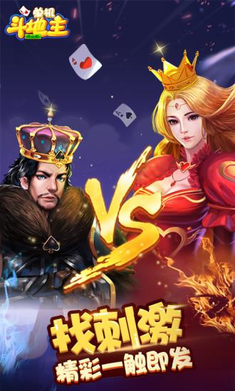 单机斗地主破解版 单机斗地主破解版