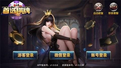 首选271娱乐大厅