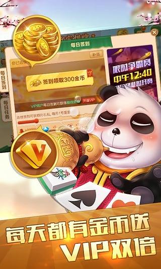 博雅四川棋牌乐山版