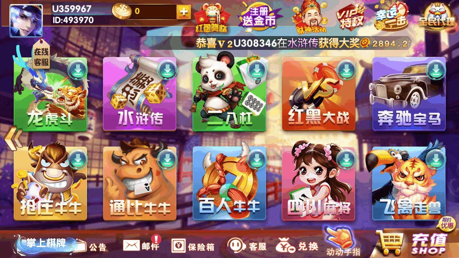 掌心游棋牌炸金花最新版截图1