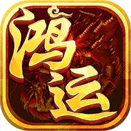 鸿运棋牌8856优惠官方版