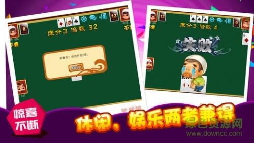 王者斗地主免费房间卡