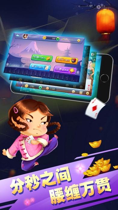 飞飞斗地主手机版