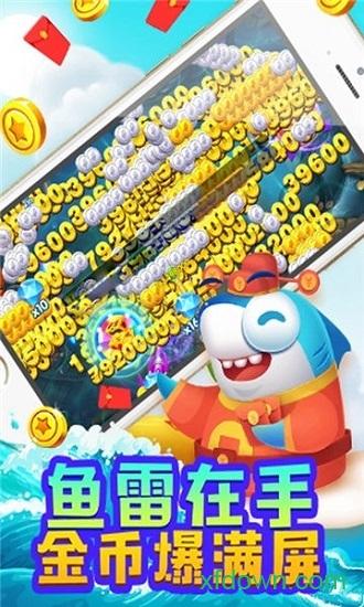 HD欣颖科技淘金捕鱼