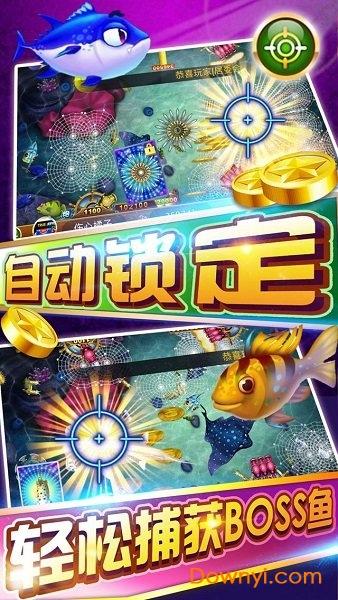 捕鱼大咖内购