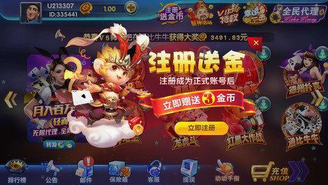 10元就能充值的棋牌