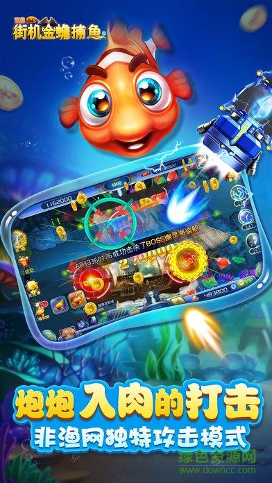 金蟾捕鱼苹果版