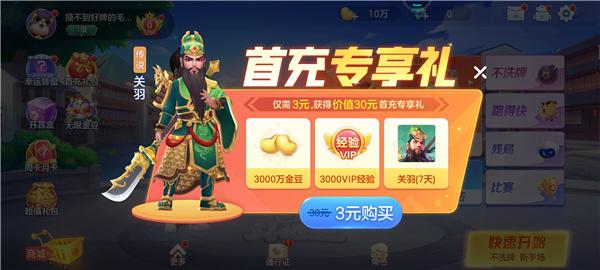 芒果斗地主怎么玩