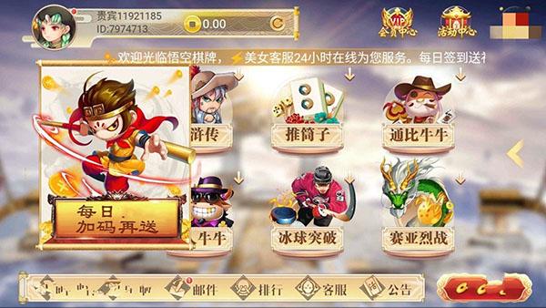 神人斗地主正式版安卓手机版