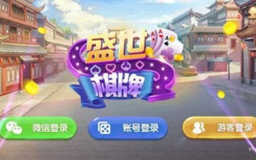 盛世棋牌ll老版本二维码截图3