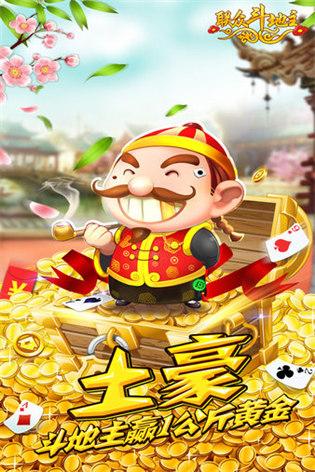 单机斗地主(六月)旧版