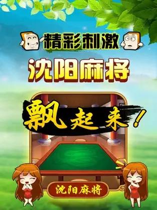 大连棋牌软件