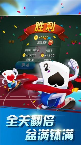 云顶赢三张棋牌游戏截图1