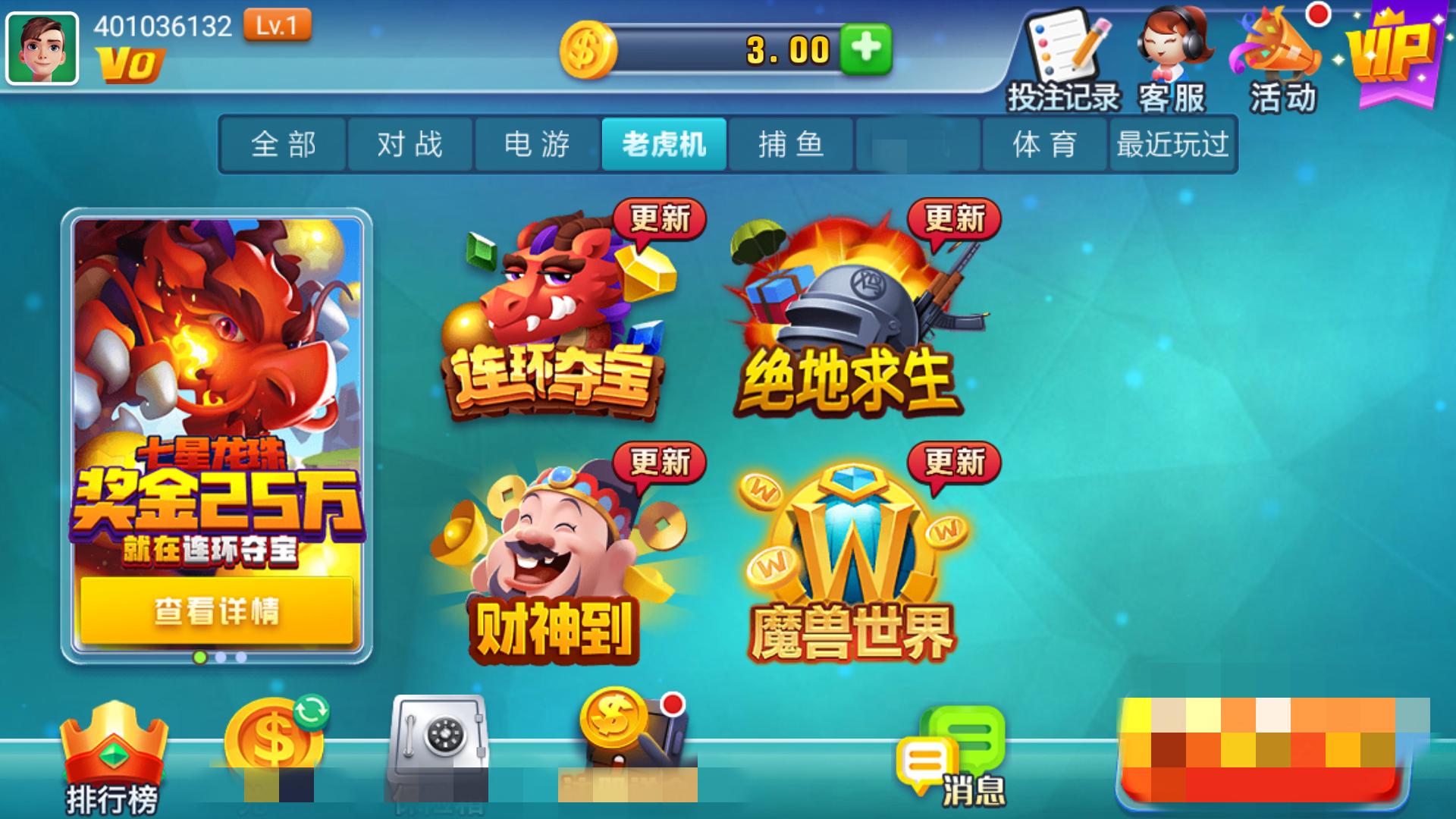 艾乐棋牌ios旧版本