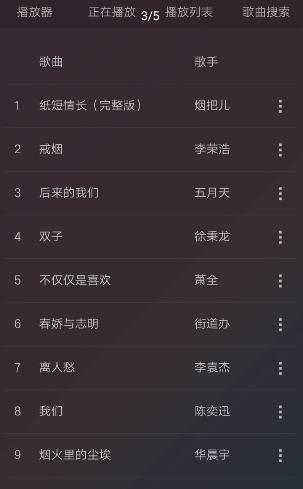 LM宝盒(LM娱乐工具宝盒)V1.1 安卓手机版截图2