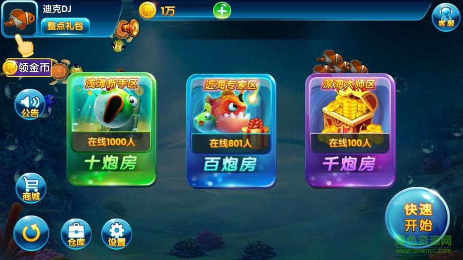 jdb财神捕鱼官网版