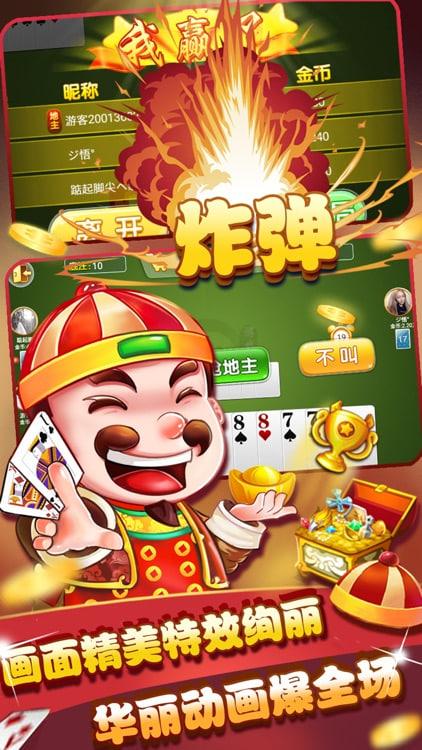 公社斗地主app下载2023截图1