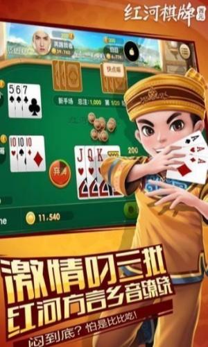 西元红河棋牌官方入口