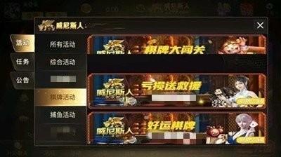 2299威尼斯棋牌 2299威尼斯棋牌