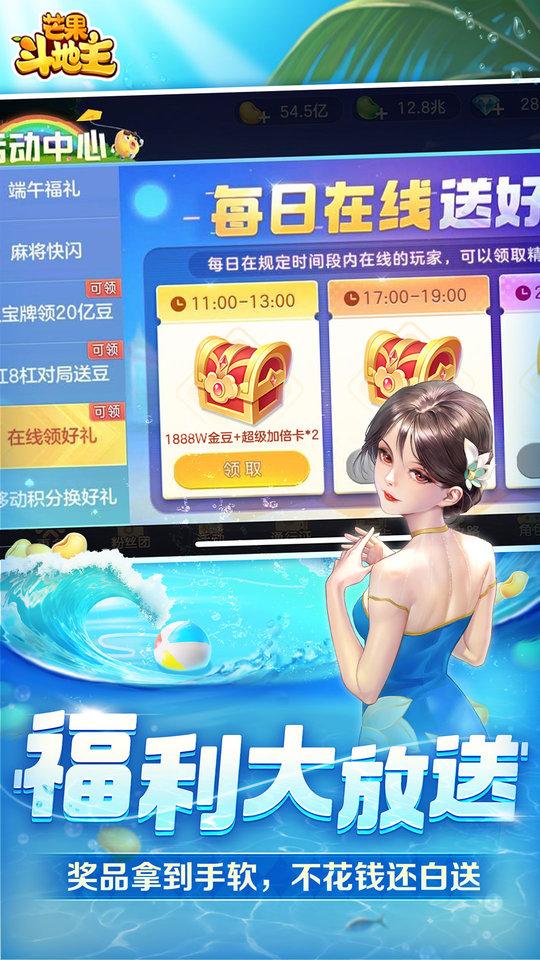 芒果斗地主九游版