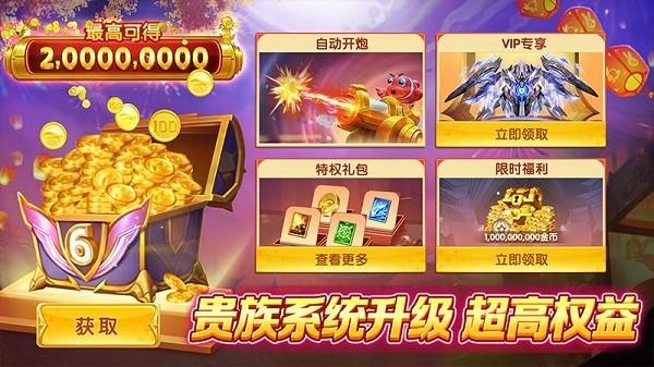 人人捕鱼红包版